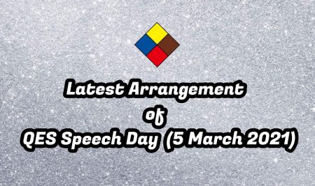 Latest Arrangement of Speech Day 2020
